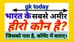 Daily gk। Gktoday।gk questions and answers।gk in hindi। Gk 2019। Gk since। General knowledge questions and answers in hindi। general knowledge। general knowledge quiz। Current affairs today। current affairs 2019। current affairs questions and answers।