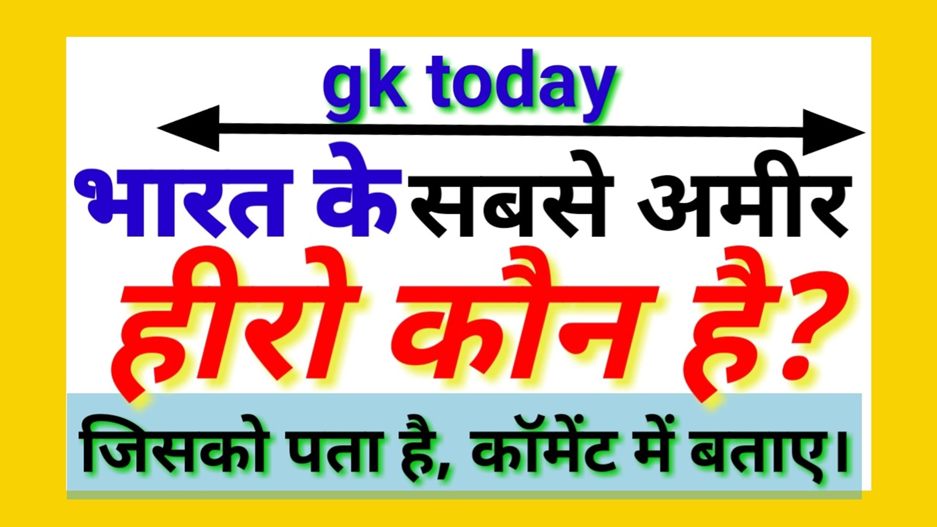Daily Gk Gktoday Gk Questions And Answers Gk In Hindi Gk