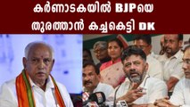 DK Shivakumar meets two sulking BJP men | Oneindia Malayalam