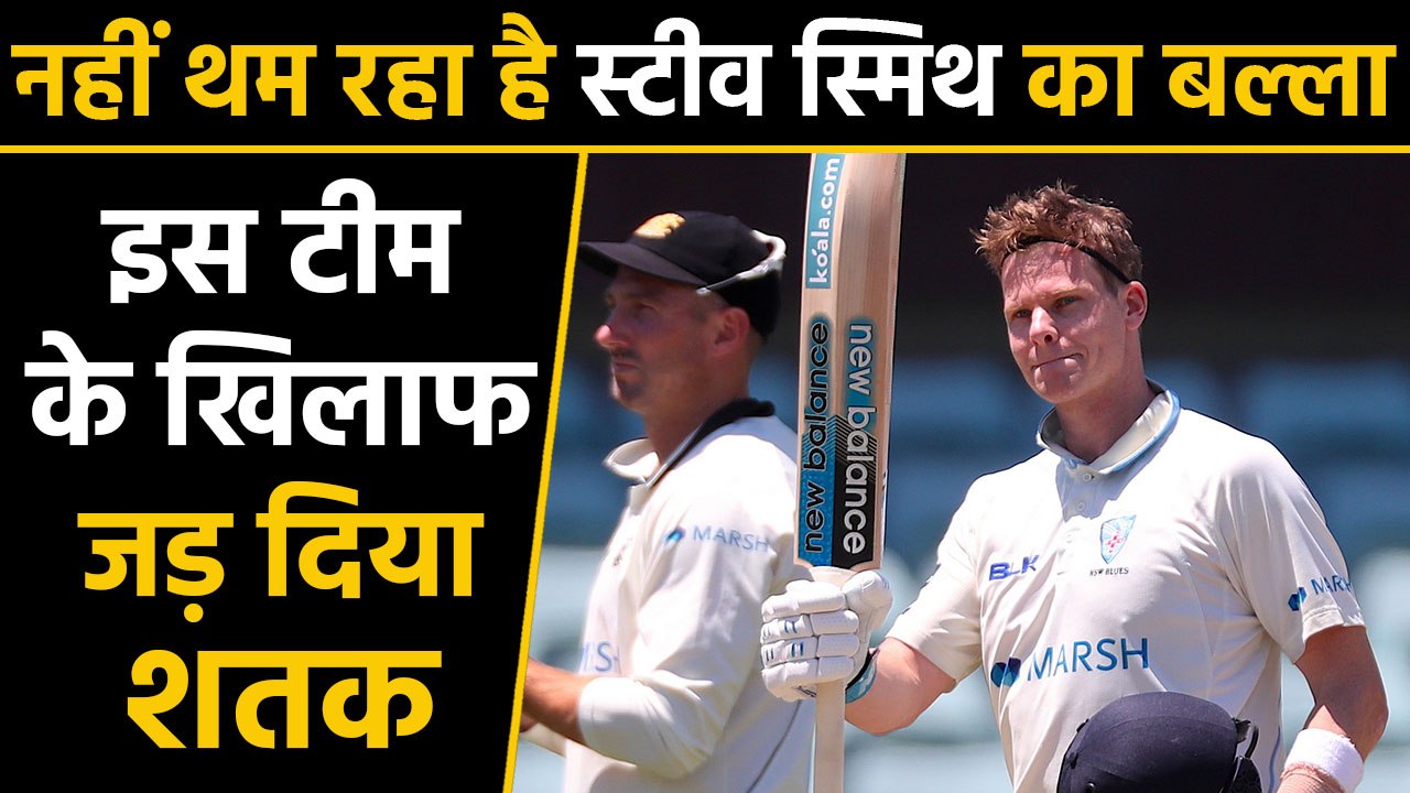 Steve Smith Scores another hundred in Sheffield Shield Against western Australia |वनइंडिया हिंदी
