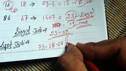 12 november ~~ singal jodi with trick सिंगल जोड़ी सट्टा कंपनी को बर्बाद करो।