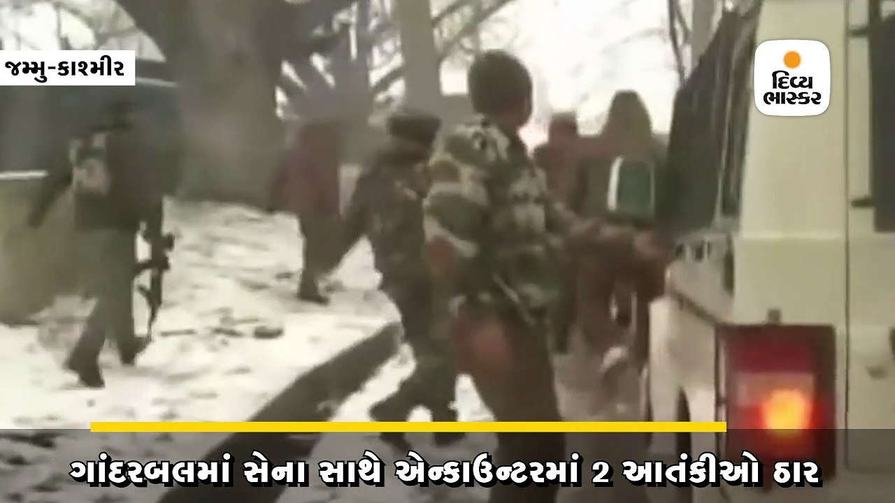 ગાંદરબલ એન્કાઉન્ટરમાં 2 આતંકીઓને ઠાર કરાયા