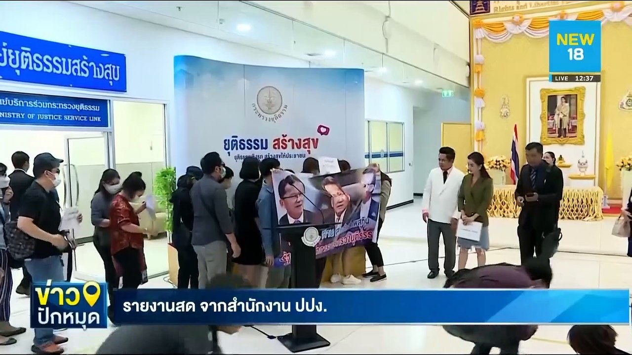 ปปง.ประสาน"ดีเอสไอ"ช่วยเหยื่อ"แชร์แม่มณี" | NEW18