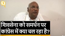Maharashtra Impasse: Shiv Sena को समर्थन देने पर NCP से मिलेंगे कांग्रेस नेता |  Quint Hindi