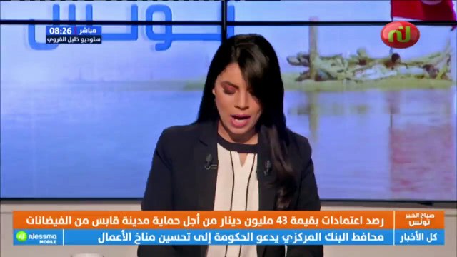 عبر الهاتف المدير الجهوي للحماية المدنية بسليانة العقيد عادل العبيدي : استعدادات الحماية المدنية بسليانة للأمطار و الثلوج المرتقبة