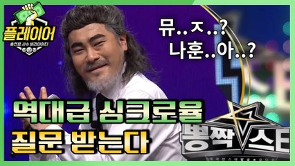 [#플레이어] 나훈아 본인 등판?! ′뽕짝스타K′ 17회 레전드 몰아보기!