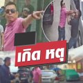 ค้างมาแล้ว 9 งวด!! ไฟแนนซ์ตามยึดรถ ฉุนแทงไม่ยั้ง ลั่นตำรวจยังต้องกราบกู