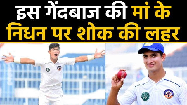 Pakistani Pacer Naseem Shah's mother passes Away, Australia A Players Wear Armbands|वनइंडिया हिंदी