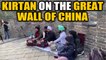 On Gurupurab, kirtan at the Great Wall of China: Listen | OneIndia News