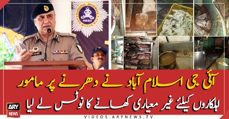 IG Islamabad takes notice of non-standard meal for duty officers at sit-in