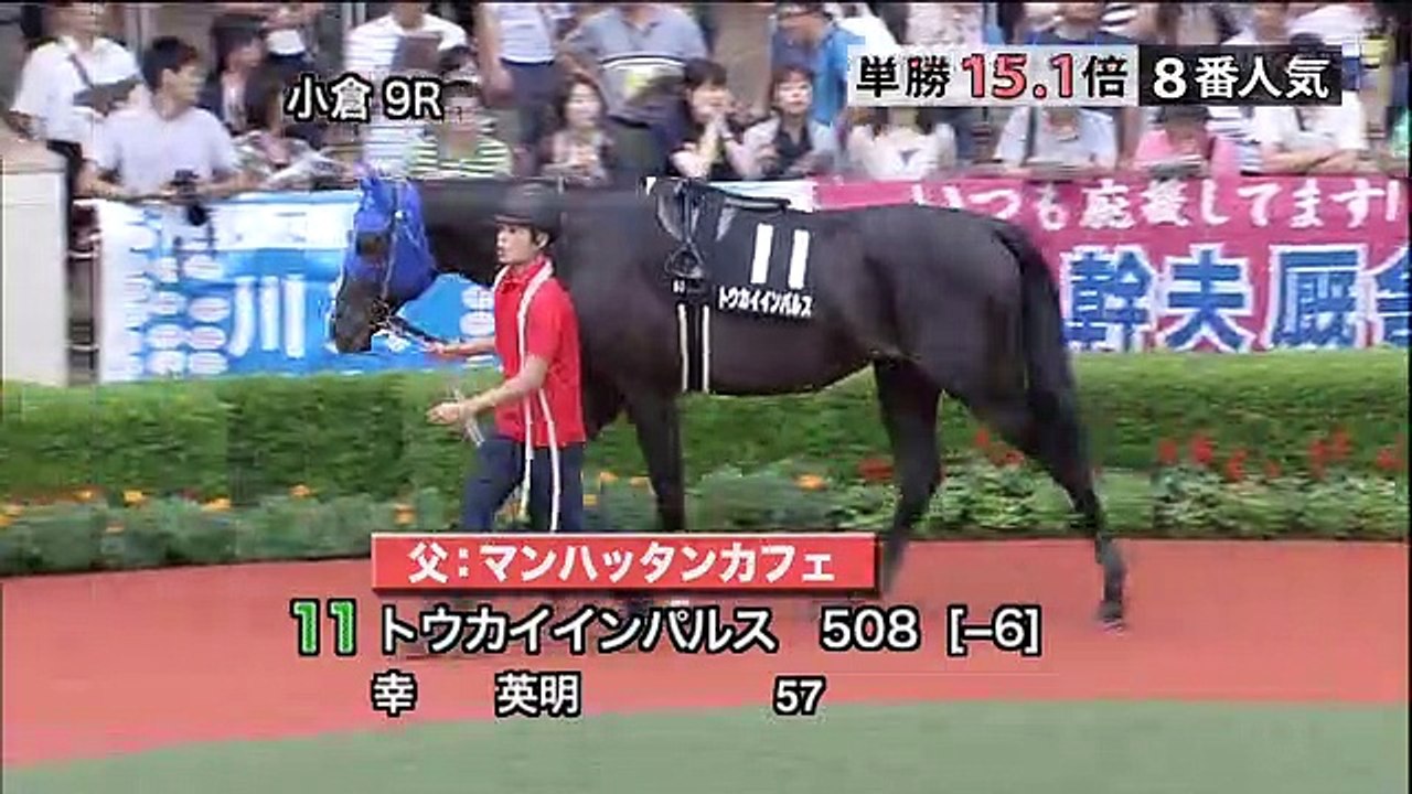 競馬場の達人セレクション（千鳥 後編）