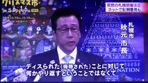 2019 11 07　NHK ほっと ニュース アイヌモシリ【 神聖なる アイヌモシリからの 自由と真実の声】