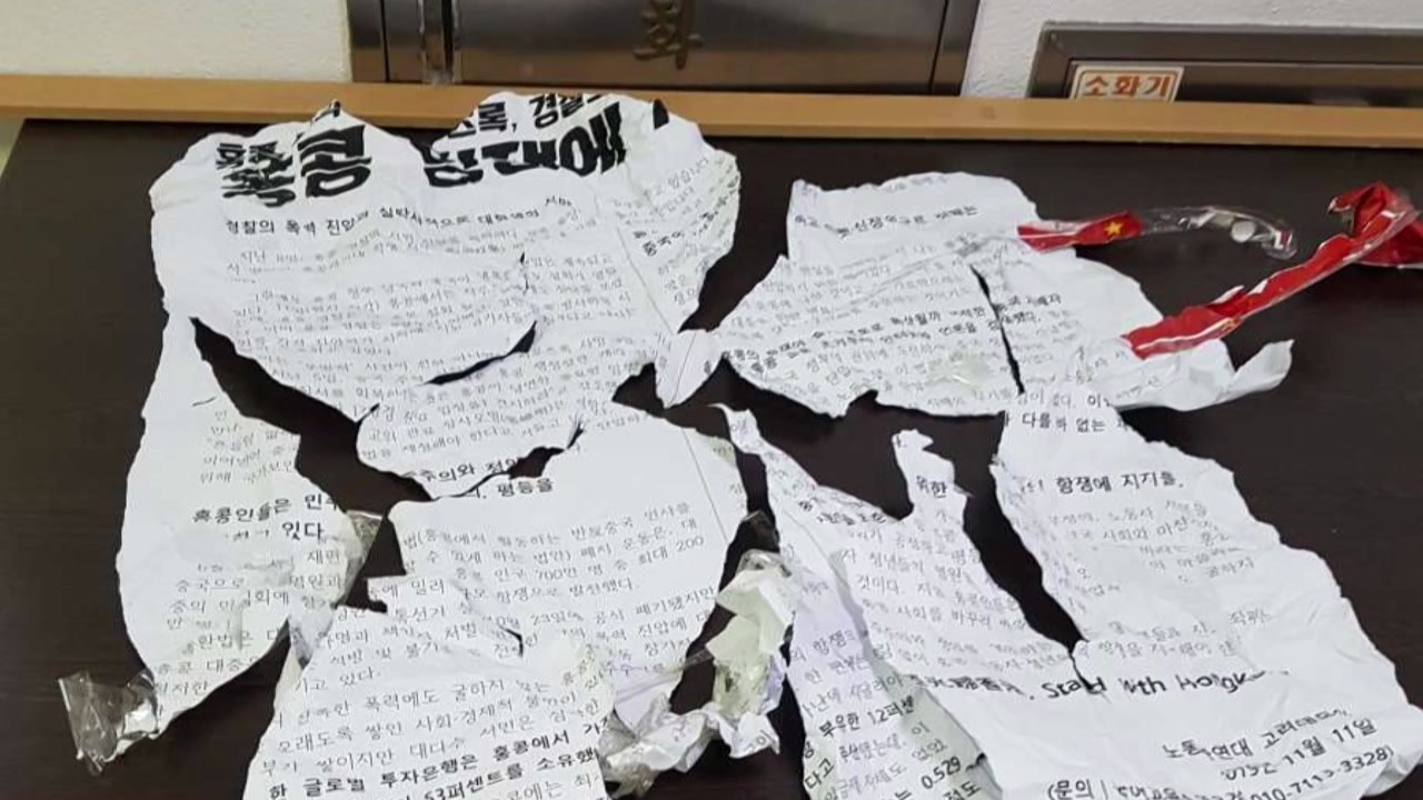 고려대서 '홍콩 시위 지지' 대자보 훼손...갈등 조짐 / YTN