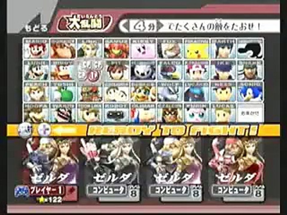 Super Smash Bros. Brawl - Zelda VS Zelda VS Zelda VS Zelda