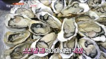 [HOT] an oyster 생방송 오늘저녁 20191112