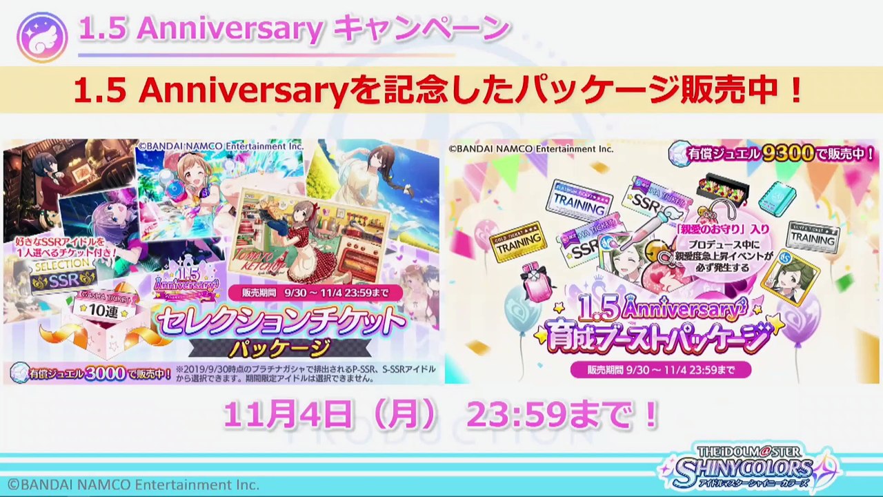 アイドルマスター シャイニーカラーズ リアルステージイベント『プロデューサー感謝祭 ～1.5 Anniversary Festival!!～』1of4