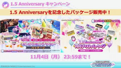 アイドルマスター シャイニーカラーズ リアルステージイベント『プロデューサー感謝祭 ～1.5 Anniversary Festival!!～』1of4