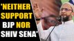 Owaisi hits out at BJP-Shiv Sena  | OneIndia News
