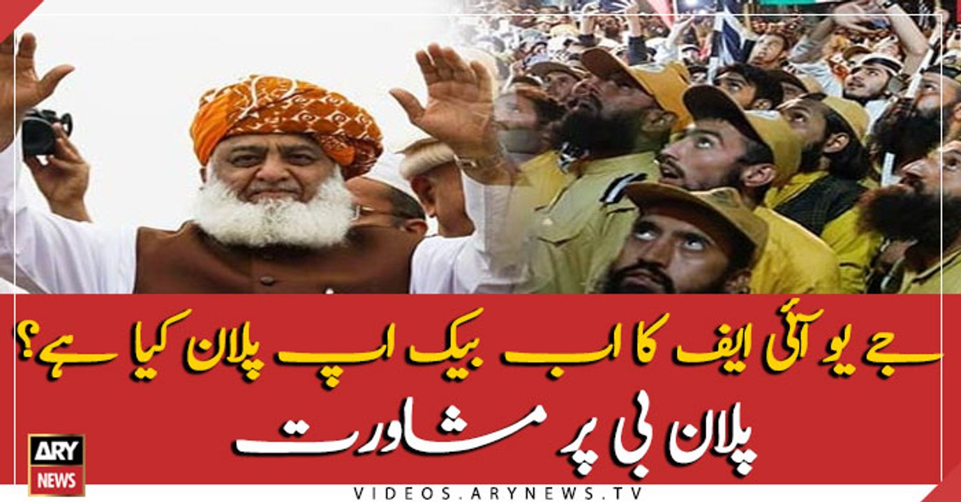 What is JUIF's backup plan B?