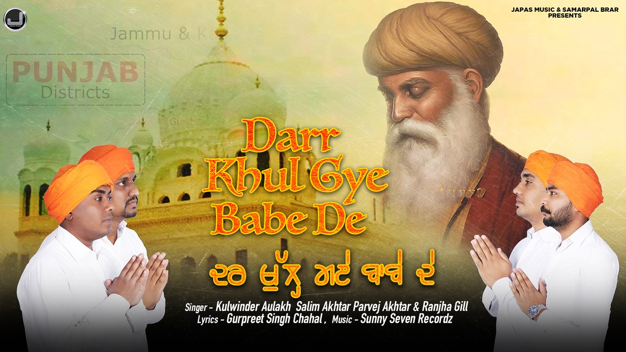 Darr Khul Gye Babe De | Kulwinder Aulakh | Sali...