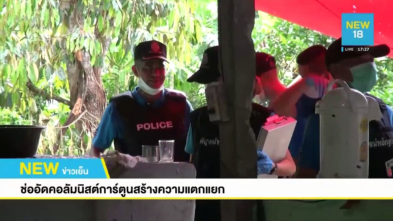 ช่ออัดคอลัมนิสต์การ์ตูนสร้างความแตกแยก | NEW18