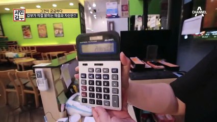 ※월 매출 2억 원※ 갑부가 악착같이 일해야만 했던 이유는 엄마 때문이다?!