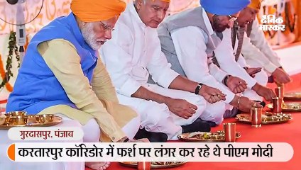 पीएम मोदी ने टेबल पर क्यों नहीं खाया लंगर