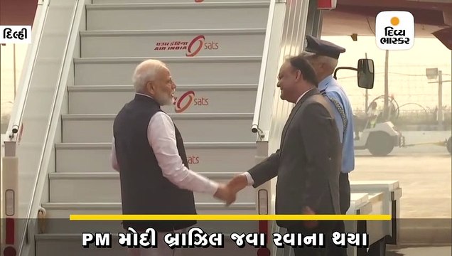PM મોદી બ્રિક્સમાં સંમેલન માટે બ્રાઝિલ જવા રવાના થયા