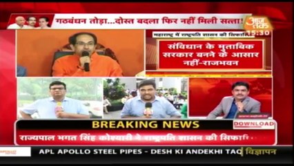 30 साल की दोस्ती तोड़ दी, केंद्र का साथ छोड़ दिया फिर भी क्या मिला...राष्ट्रपति शासन