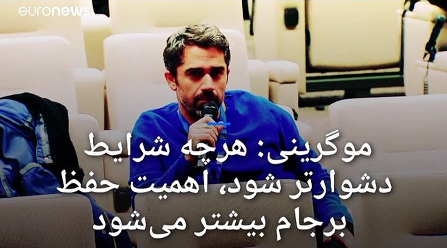 موگرینی: حفظ برجام برای امنیت خلیج فارس و جهان عرب و اروپا حیاتی است