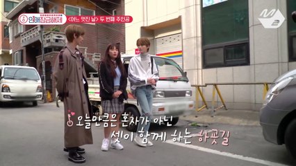 [OnlyOneOf 연애잠금해제] "하굣길은 우리가 책임진다" 온리원오브가 선물하는 특별한 일상☆  | Ep.7