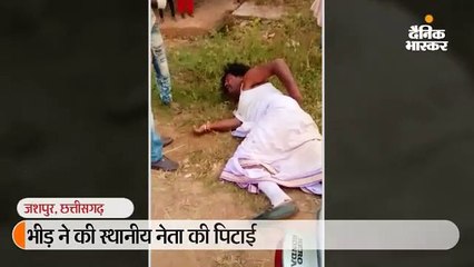 कांग्रेसी नेता को भीड़ ने पीटा, पैसों के लेन-देन में कर रहा था आनाकानी