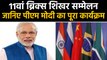 PM Modi Brazil दौरे पर,11th BRICS Summit में लेंगे हिस्सा | वनइंडिया हिंदी