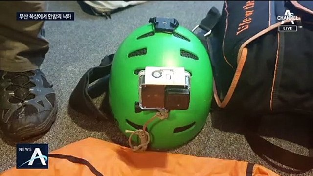 해운대 초고층 건물서 ‘낙하산 활강’…러시아인 2명 검거