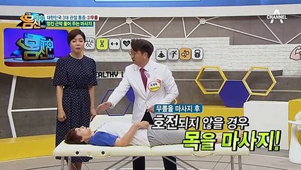 ↖관절 통증 저리가랏↗ 무릎 관절 통증 해결해주는 '근막 마사지'