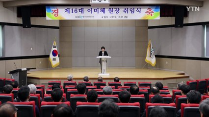 [대전/대덕] 화학연구원 제16대 이미혜 원장 취임 / YTN