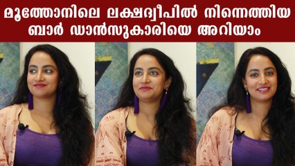 Actress Melisa speaks about Moothon movie