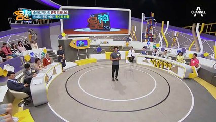 근막 피트니스로 관절 통증 벗어나자! 허리 통증 예방하는 *독수리 비행 자세*