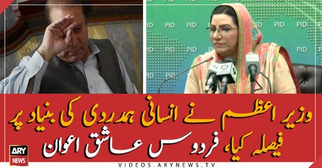 PM took the decision for human gesture: Firdous Ashiq Awan
