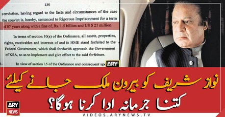How much fine will Nawaz Sharif pay to go abroad?