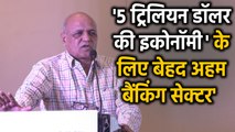 इंडियन बैकिंग कॉन्‍क्‍लेव में क्या बोले डॉ. भगवती प्रकाश ? वनइंडिया हिंदी