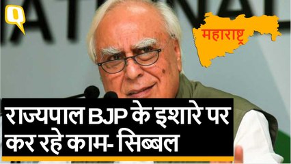 Maharashtra Power Tussle: Kapil Sibbal ने Governor पर लगाया आरोप