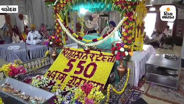 વડોદરામાં 550મી ગુરૂ નાનક જયંતિની ઉજવણી