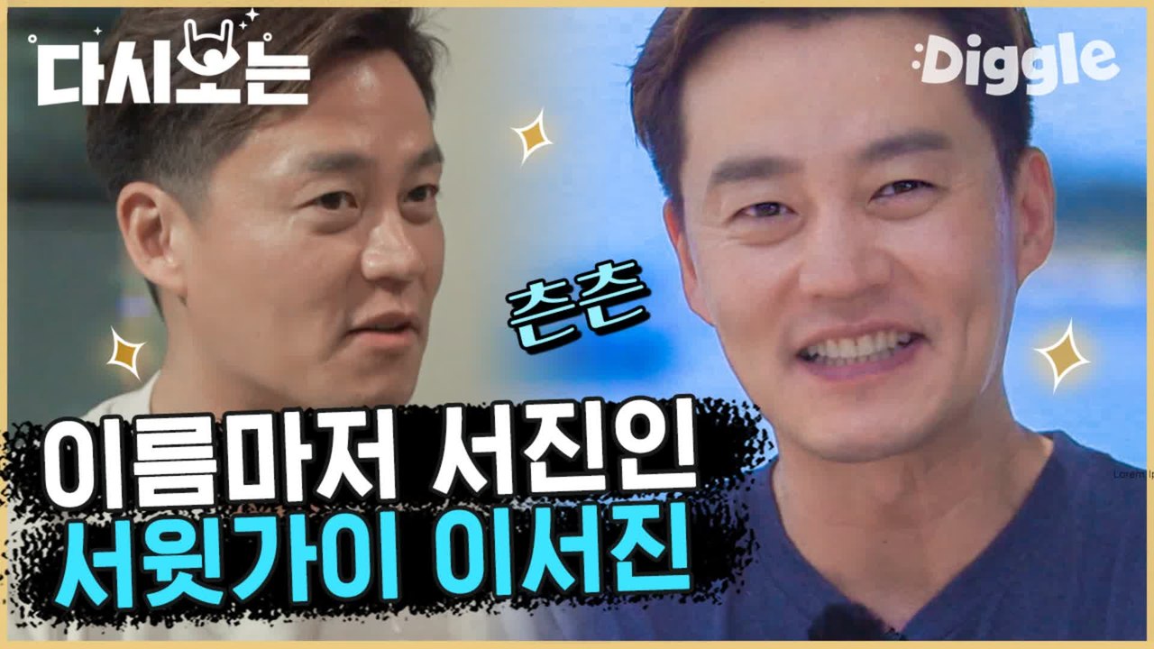 [#윤식당1] 현실 친오빠에게서 절대 찾아볼 수 없는 츤츤한 서윗함… 윤여정이 결혼하고 싶은 이서진 | #다시보는윤식당 | #Diggle