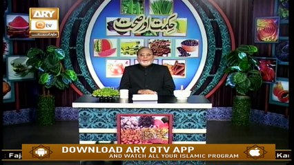 Hikmat Aur Sehat - 12th November 2019 - ARY Qtv