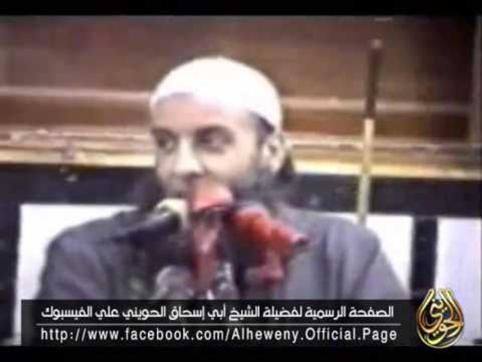 مقطع طريف للشيخ الحويني : المتطفل الفقيه