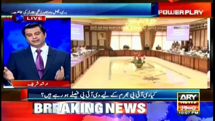 Power Play | Arshad Sharif  | ARYNews | 12 November 2019