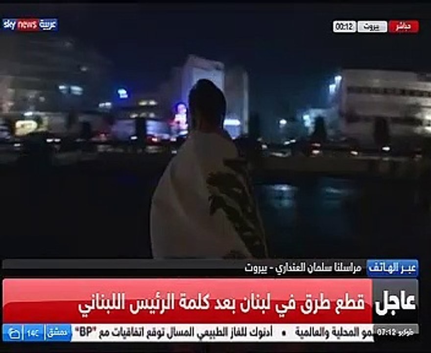 شاهد.."سكاى نيوز" متظاهرون لبنانيون يقطعون الطرقات اعتراضاً على كلمة "عون"