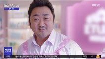 [투데이 연예톡톡] 