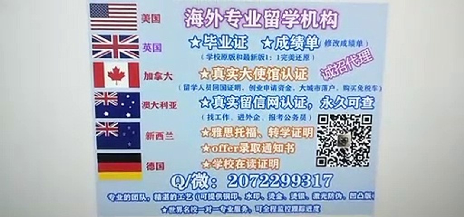 洲际留学服务中心《 USYD毕业证 USYD假毕业证》Q / 微2072299317雅思/托福/留学服务部认证 专业部门办理悉尼大学USYD高仿毕业证USYD修改成绩单GPA分数USYD文凭使馆留信网认证University of Sydney diploma